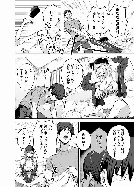 金髪の女性が「LUCKY」のタンクトップを着てゴミの上に横たわり、男性が部屋を掃除している。別の場面では女性がキャップをかぶって座っている。
