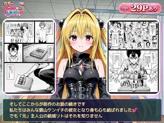 金髪の女性が黒い戦闘服を着て立っており、腕を組んで微笑んでいる。左右にモノクロの漫画パネルがある。