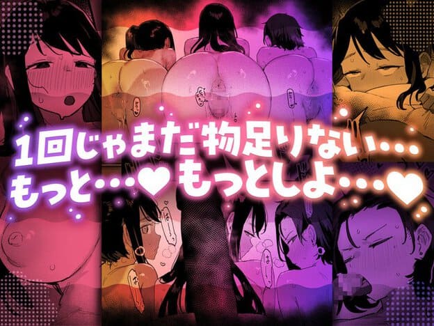 裸の女性たちがみさおを囲み、胸や股間を見せながら複数の体位でセックスするコマをまとめた画像