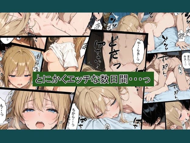 金髪女性がベッドで男性と何度も身体を重ね、汗を浮かべながら快感に溺れている