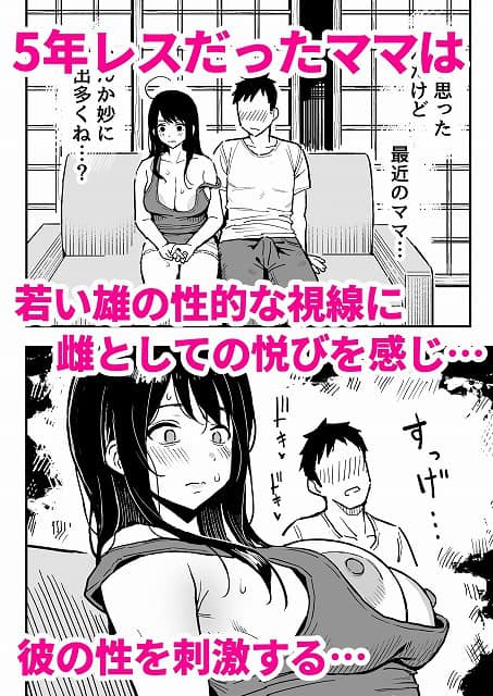 黒髪の女性がソファに座り、タンクトップから胸が露出している。別の場面では胸のアップと男性が写っている。