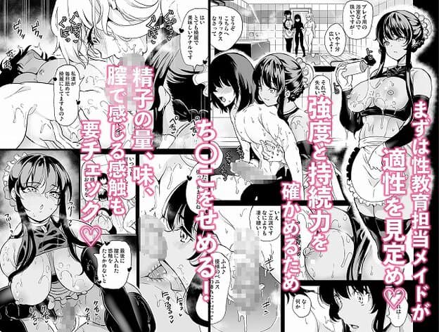 裸の女性が横たわり、手で自身の胸を触っている。別の女性が男性の性器を手で握っている。複数の人物がベッドに横たわり、一部は互相に接触している。