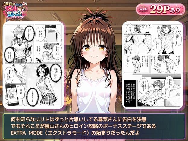 茶髪の女性が白いタンクトップを着て立っており、両手を後ろに組んで微笑んでいる。左右にモノクロの漫画パネルがある。