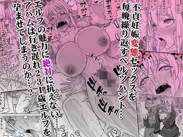 エルフの女性が裸で男性と性交し、手を男性の背中に回し、口を開けて目を細めている。