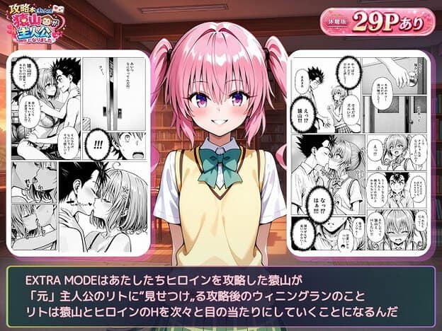 ピンク髪ツインテールの女性が制服を着て立っており、片手を顔の横に当てて微笑んでいる。左右にモノクロの漫画パネルがある。