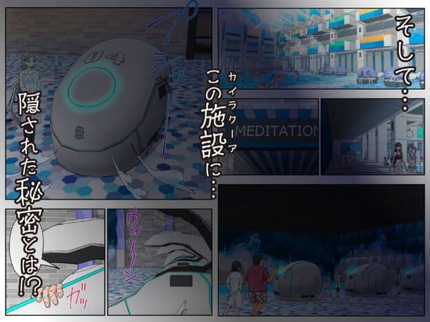カイラクーアの施設に隠された秘密。メディテーションルームと書かれた建物、謎の卵型のマシン。