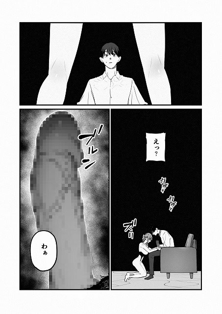 暗い部屋の中で、男性が椅子に座っている。女性が床に膝をつき、男性の前に跪いている。