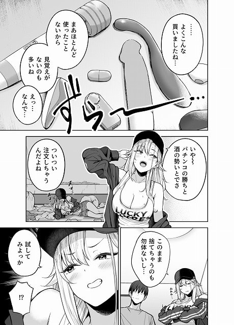アダルトグッズが複数並べられている。女性は右手で頭を触りながら、パチンコで勝つと購入してしまうと話す。