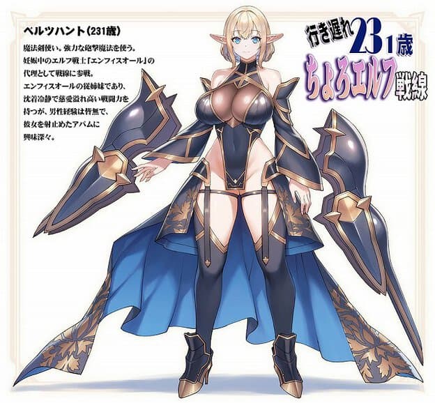 金髪のエルフ女性が黒と金の鎧を着て立ち、両手を体の横に下ろし、エルフ耳が尖っている。
