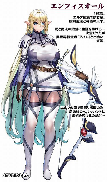 金髪のエルフ女性が白い服を着て立ち、弓を右手に持ち、黒いストッキングを着用している。