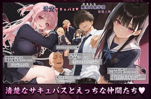 キャラクター紹介　登場人物