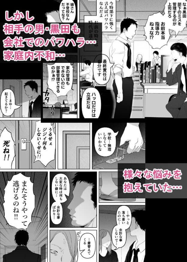 職場で部下を叱る黒田の場面。