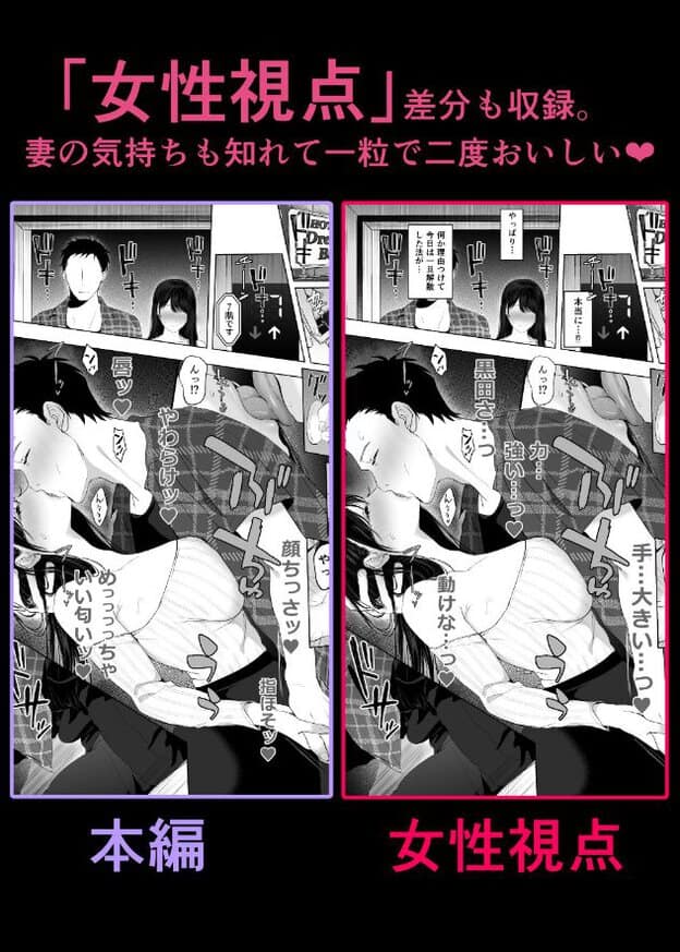本編と女性視点版を並べた比較画像。