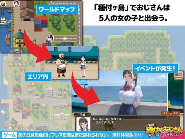 【ゲーム】あの日見た種付けプレスを僕はまだ忘れられない 無料サンプル画像(1)