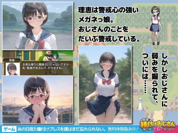 【ゲーム】あの日見た種付けプレスを僕はまだ忘れられない 無料サンプル画像(3)