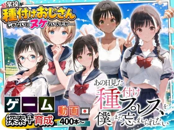 【ゲーム】あの日見た種付けプレスを僕はまだ忘れられない アイキャッチ画像