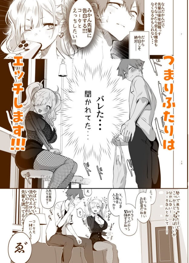 チビギャルマーマレード 無料サンプル画像(3)