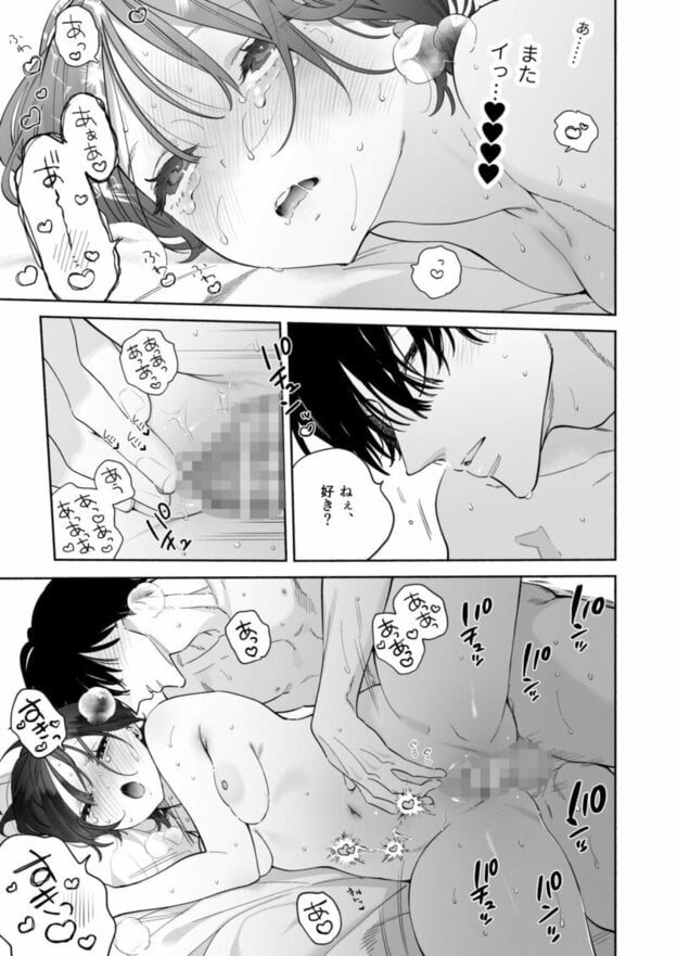 会社で真面目な静野さんは家で男を飼ってるらしい 無料サンプル画像(9)