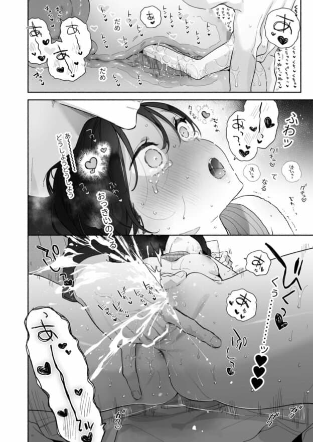 会社で真面目な静野さんは家で男を飼ってるらしい 無料サンプル画像(7)