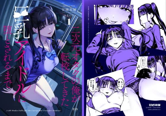 黒髪の女子生徒が制服姿で座り、片手を口元に添えて正面を見る。背景にはモノクロの場面が複数並ぶカラー表紙。