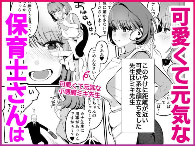 保育士さんとめちゃくちゃ生ハメえっちするハナシ 無料サンプル画像(4)