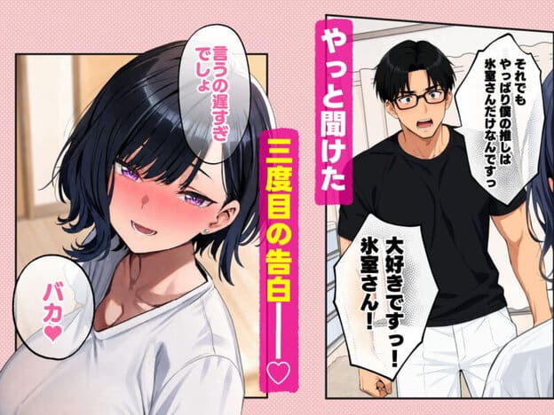 セフレじゃ絶対出来ない生殖本能むき出し恋人エッチでガチイキしまくるクールギャルの話 2 無料サンプル画像(7)