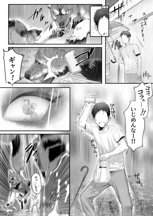 拾った猫がギャルで極道の娘だった話 無料サンプル画像(6)