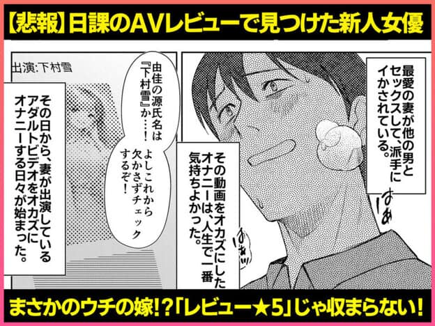 AVソムリエになった俺、AV女優になった妻。〜夫婦が再びラブラブになるまでの話〜 無料サンプル画像(1)
