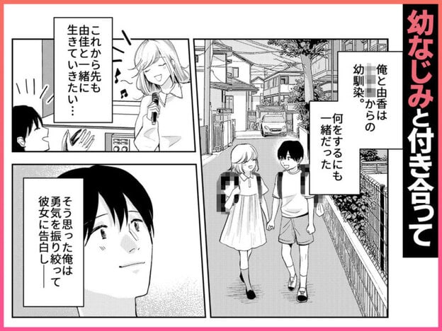 AVソムリエになった俺、AV女優になった妻。〜夫婦が再びラブラブになるまでの話〜 無料サンプル画像(2)