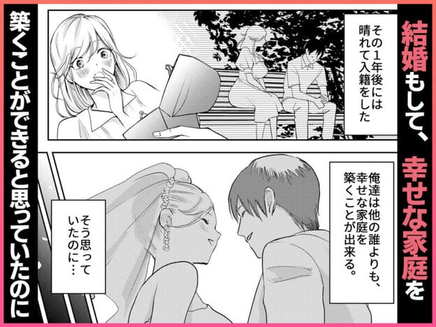 AVソムリエになった俺、AV女優になった妻。〜夫婦が再びラブラブになるまでの話〜 無料サンプル画像(3)