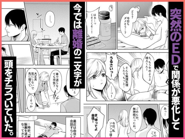 AVソムリエになった俺、AV女優になった妻。〜夫婦が再びラブラブになるまでの話〜 無料サンプル画像(4)