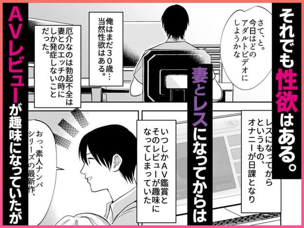 AVソムリエになった俺、AV女優になった妻。〜夫婦が再びラブラブになるまでの話〜 無料サンプル画像(5)