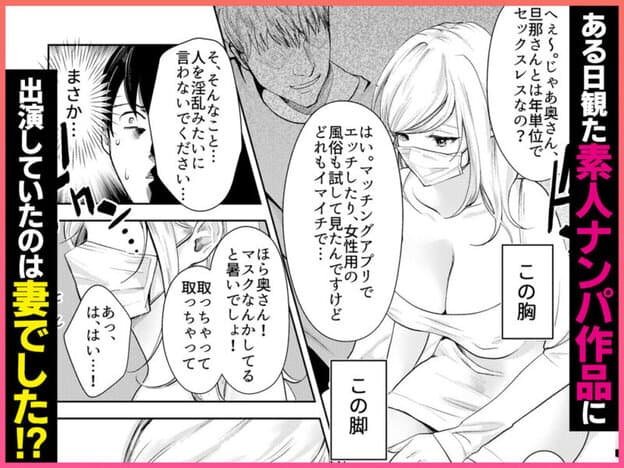 AVソムリエになった俺、AV女優になった妻。〜夫婦が再びラブラブになるまでの話〜 無料サンプル画像(6)