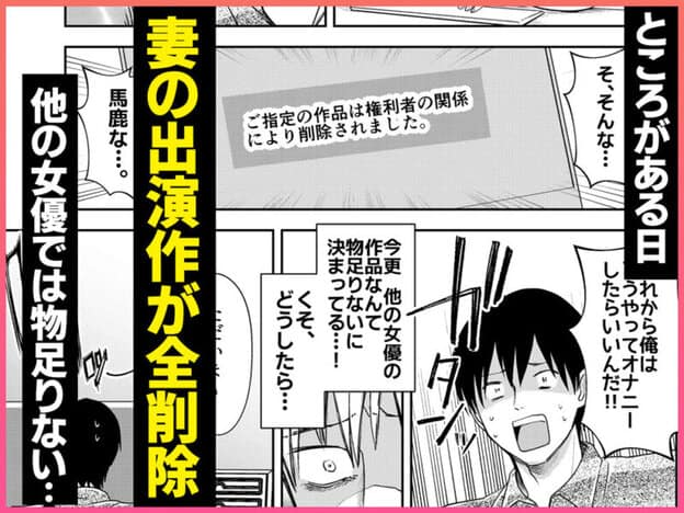 AVソムリエになった俺、AV女優になった妻。〜夫婦が再びラブラブになるまでの話〜 無料サンプル画像(8)