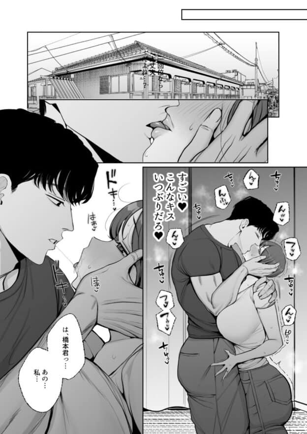 サレ妻由紀子がチン媚び女に堕ちるまで 無料サンプル画像(5)