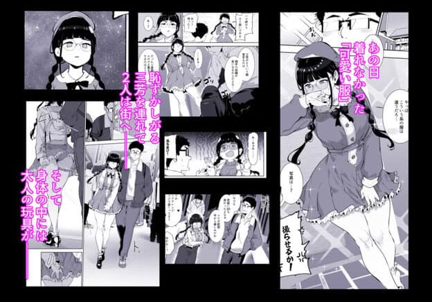 オタク友達とのセックスは最高に気持ちいい 総集編I 無料サンプル画像(4)