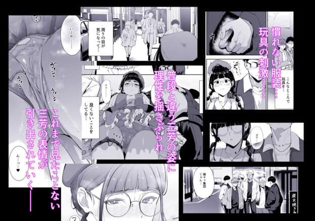オタク友達とのセックスは最高に気持ちいい 総集編I 無料サンプル画像(5)