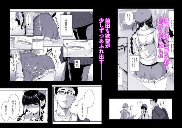 オタク友達とのセックスは最高に気持ちいい 総集編I 無料サンプル画像(6)