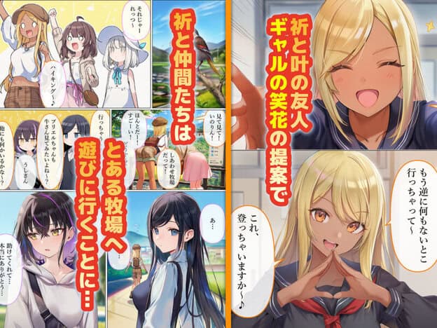 魔法少女WISHES 搾乳牧場編 笑花＆叶BAD 無料サンプル画像(1)