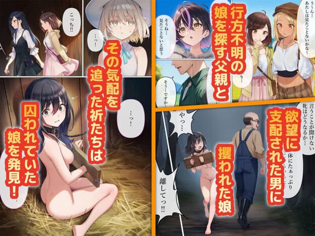 魔法少女WISHES 搾乳牧場編 笑花＆叶BAD 無料サンプル画像(4)