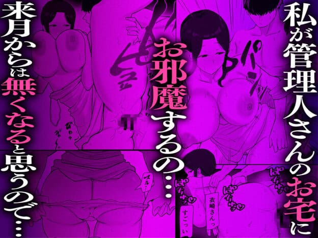 退廃妻2 退廃系人妻を家賃代わりにコキ使える話 無料サンプル画像(1)