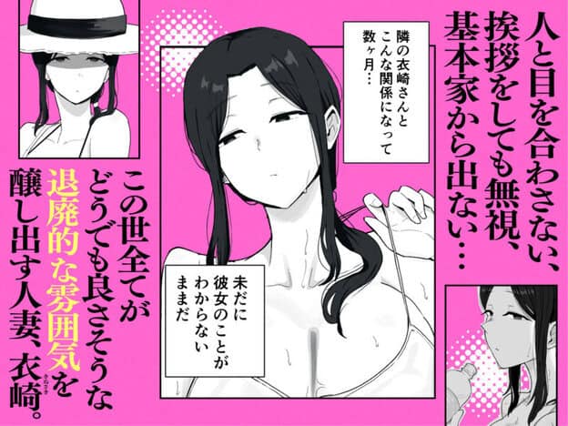 退廃妻2 退廃系人妻を家賃代わりにコキ使える話 無料サンプル画像(2)
