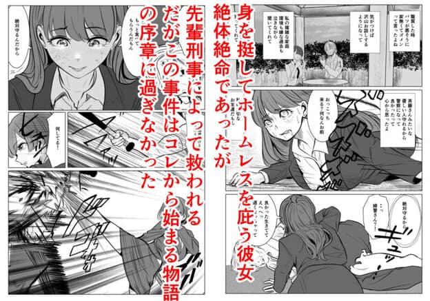 キャリア女刑事堕ちる 無料サンプル画像(10)