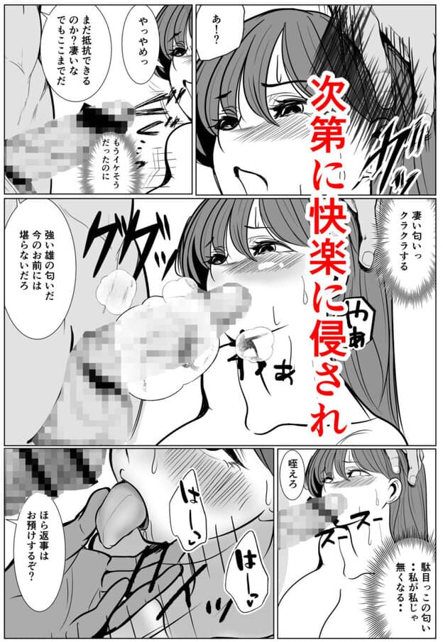 キャリア女刑事堕ちる 無料サンプル画像(2)