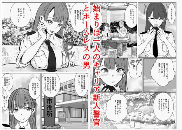 キャリア女刑事堕ちる 無料サンプル画像(5)