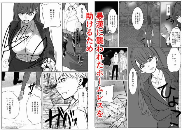 キャリア女刑事堕ちる 無料サンプル画像(6)