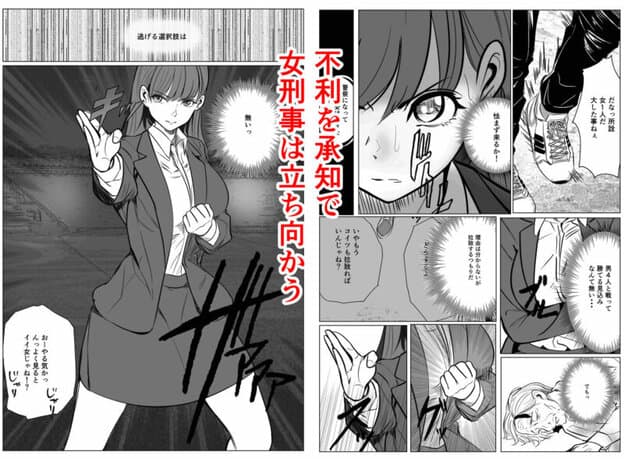 キャリア女刑事堕ちる 無料サンプル画像(7)