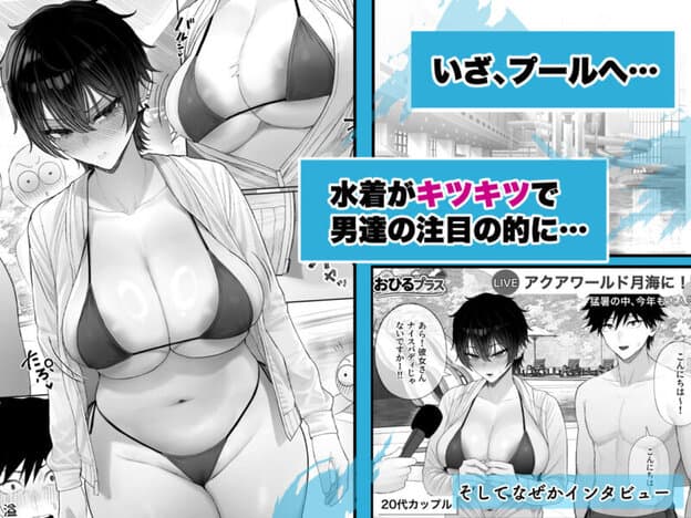 クール系男装女に彼女寝取られたから、わからせてやった3 無料サンプル画像(2)