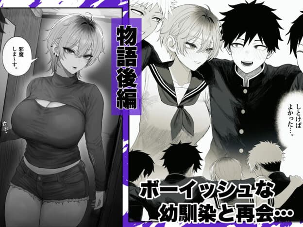 クール系男装女に彼女寝取られたから、わからせてやった3 無料サンプル画像(5)