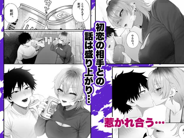 クール系男装女に彼女寝取られたから、わからせてやった3 無料サンプル画像(6)